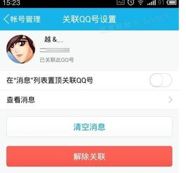 如何通过qq号查找一个人的信息，微信关联能否看到对方的聊天记录