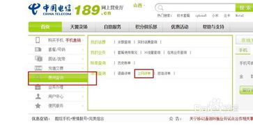 怎样查询手机流量使用明细，怎么查看还有多少流量