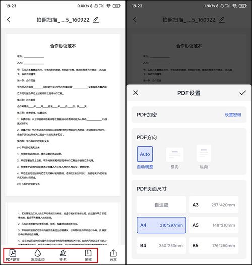手机图片转pdf软件免费，手机图片转pdf保存在哪里