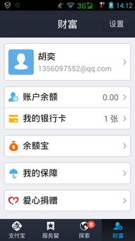 余利宝可以借钱出来吗，开通余利宝可以借钱吗