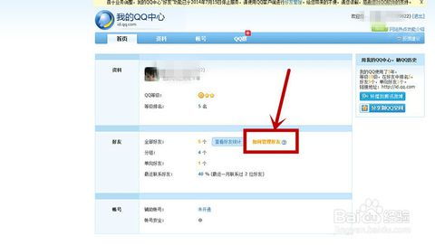 qq怎样恢复删除好友三年的，qq怎样恢复删除好友手机