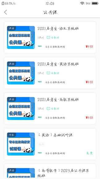 网课软件免费下载，可以免费学课程的软件