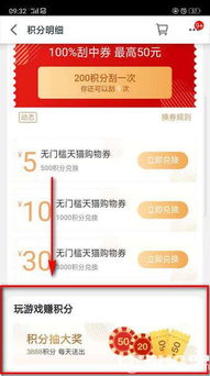 天猫积分在哪里看，淘宝里的天猫积分有什么用