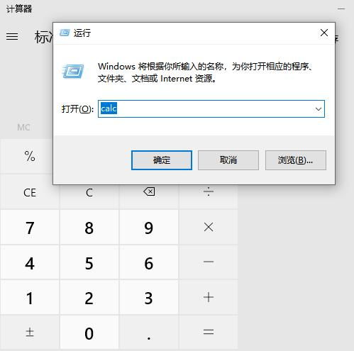 电脑计算器快捷键在哪里打开，电脑计算器怎么调出来