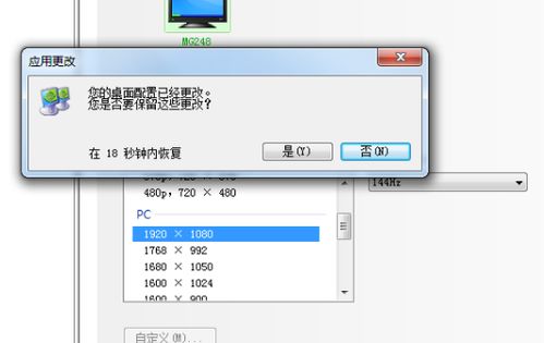 显示器刷新率测试网站，电脑显示器刷新频率怎么调整