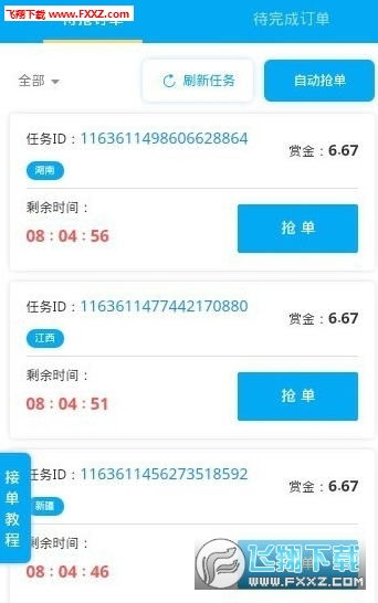 任务平台接单哪里可靠，任务接单平台