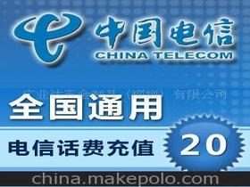 移动话费20元，移动话费200元赠送手机