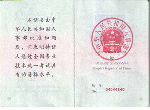 工程师月薪一般是多少，电力高级工程师年薪多少