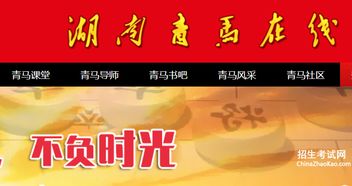 湖南青马在线作业答案，湖南青马在线作业答案2022