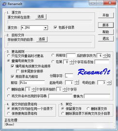 文件更名后该文件内容，怎样将文件更名