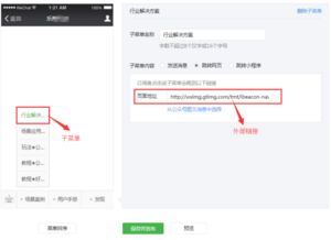 公众号自定义菜单跳转网页怎么弄，公众号自定义菜单怎么设置