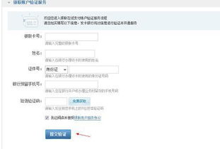 个人征信网上怎么查询打印，个人征信查询官网登录入口