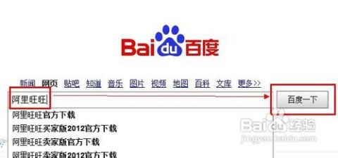 百度一下首页登录入口，百度一下首页小说