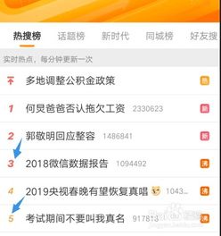 怎么降热搜词条，微博热搜