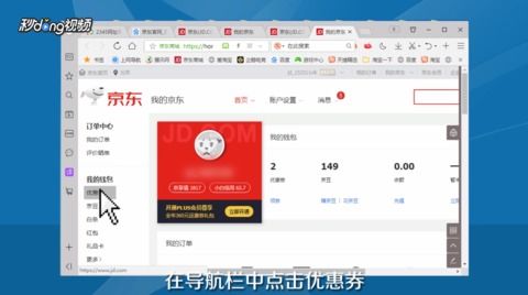 京东兑换码如何使用方法，京东e卡兑换码入口
