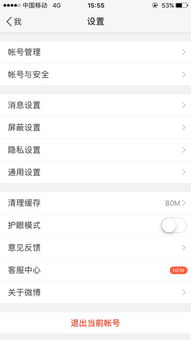 微博如何注销账号重新注册，微博如何注销手机号