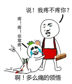 特别疼的表情图片，疼到哭的表情图片