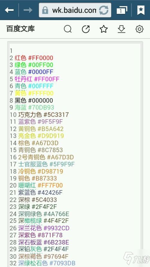 名字代码查询系统，名字代码在线转换器