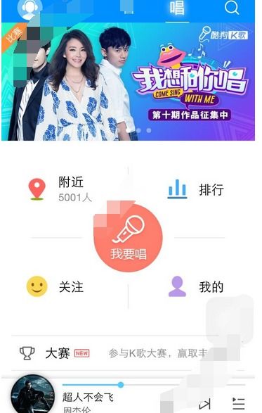 我想和你唱用的哪个唱歌软件，我想和你唱怎么唱