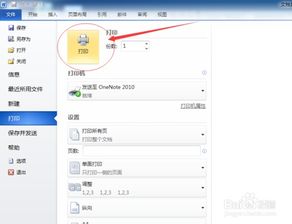 word上下页，文件如何全部打印