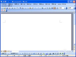 word已停止工作怎么解决方法win7，word已停止工作怎么解决方法2003