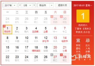 2018年五一放假几天，2016年五一放假几天