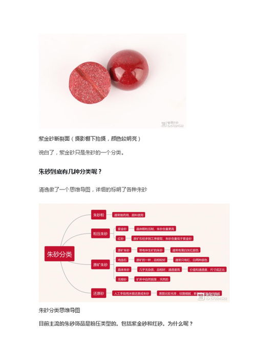紫金砂和朱砂哪个好，紫金砂和帝王砂哪个辟邪效果好