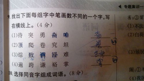汤加偏旁组词语，汤加偏旁组词组字