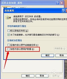 电脑文件夹设置密码忘记了怎么办，怎样给电脑文件夹加密