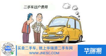 汽车怎么过户需要什么手续，汽车怎么过户给家人