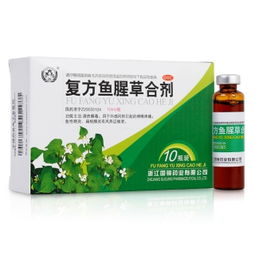 鱼腥草合剂口服液小孩用量，鱼腥草合剂的功效与作用
