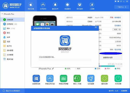 手机直接安装爱思助手下载，手机直接安装爱思助手安装不了怎么办