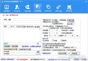 企业qq加群协议，企业qq加群会封号么