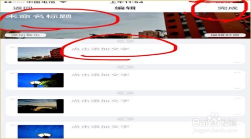 怎样制作美篇的文字和图片，怎样制作美篇视频