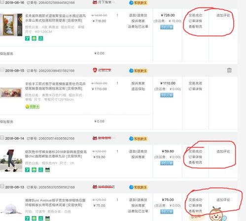 淘宝号查询网站，淘宝号查询次数太多怎么办