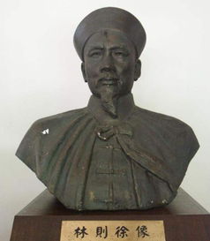 林则徐资料200字，爱国人士林则徐资料