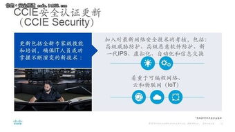 思科计算机网络，思科网络技术