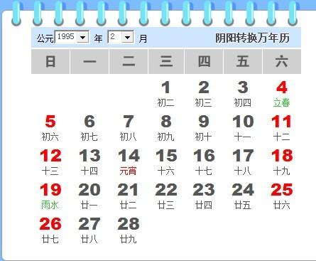 阳历是快的还是慢的，阳历是公历吗