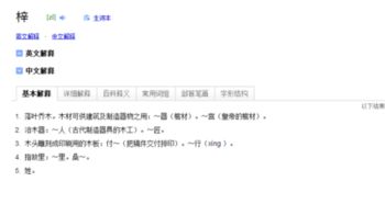 梓怎么读拼音是什么意思，梓字取名的寓意