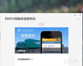 手机查快递单号怎么查，手机查快递怎么查收件