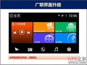 gps之家地图下载，gps之家注册邀请码