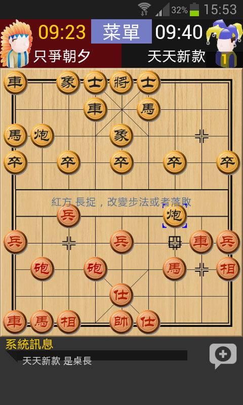 象棋对战平台，象棋对战软件