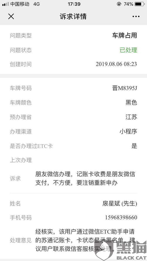苏通卡etc怎么注销，粤通卡怎样注销在哪里可注销