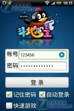 手机qq斗地主怎么创建房间三人，手机qq斗地主qq
