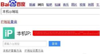 如何改ip地址，如何查找ip地址