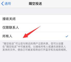 隔空投送怎么开不了了，iphone隔空投送怎么打开