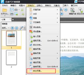 pdf怎么拆分成多个文件，pdf怎么拆分成两个