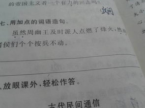 虽然可造句四年级，虽然可是造句