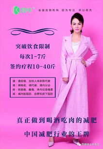 减肥机构排行榜10强名称，良咔瘦身多少钱一套