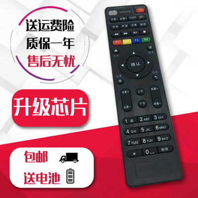机顶盒和电视遥控器合二为一，万能机顶盒遥控器